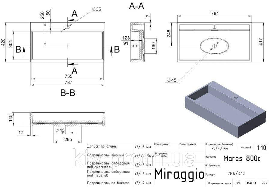 

Умывальник из литого мрамора Miraggio Mares 800 Матт. Раковина, Белый глянцевый