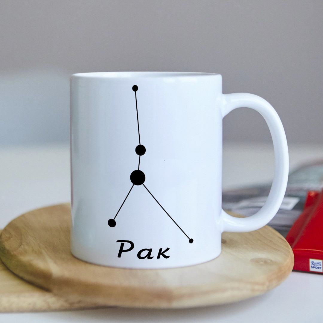 

Оригинальная чашка для знака зодиака РАК на работу в офис коллеге подарок на день рождение