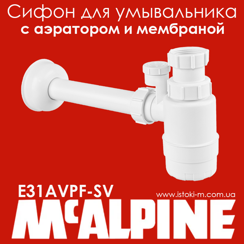 

Сифон низкий для умывальника с аэратором и мембраной без слива E31AVPF-SV McALPINE, Белый;белый.