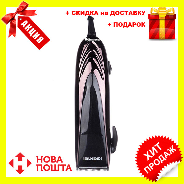 

Профессиональная машинка - триммер для стрижки волос Gemei GM-813 с насадками
