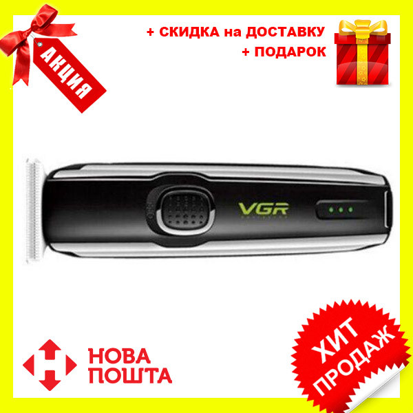 

Профессиональная машинка для стрижки волос с насадками VGR V-020 USB | триммер для волос