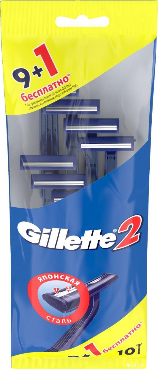 

Одноразовые станки Gillette 2 для бритья (10шт.) (Одноразова бритва)