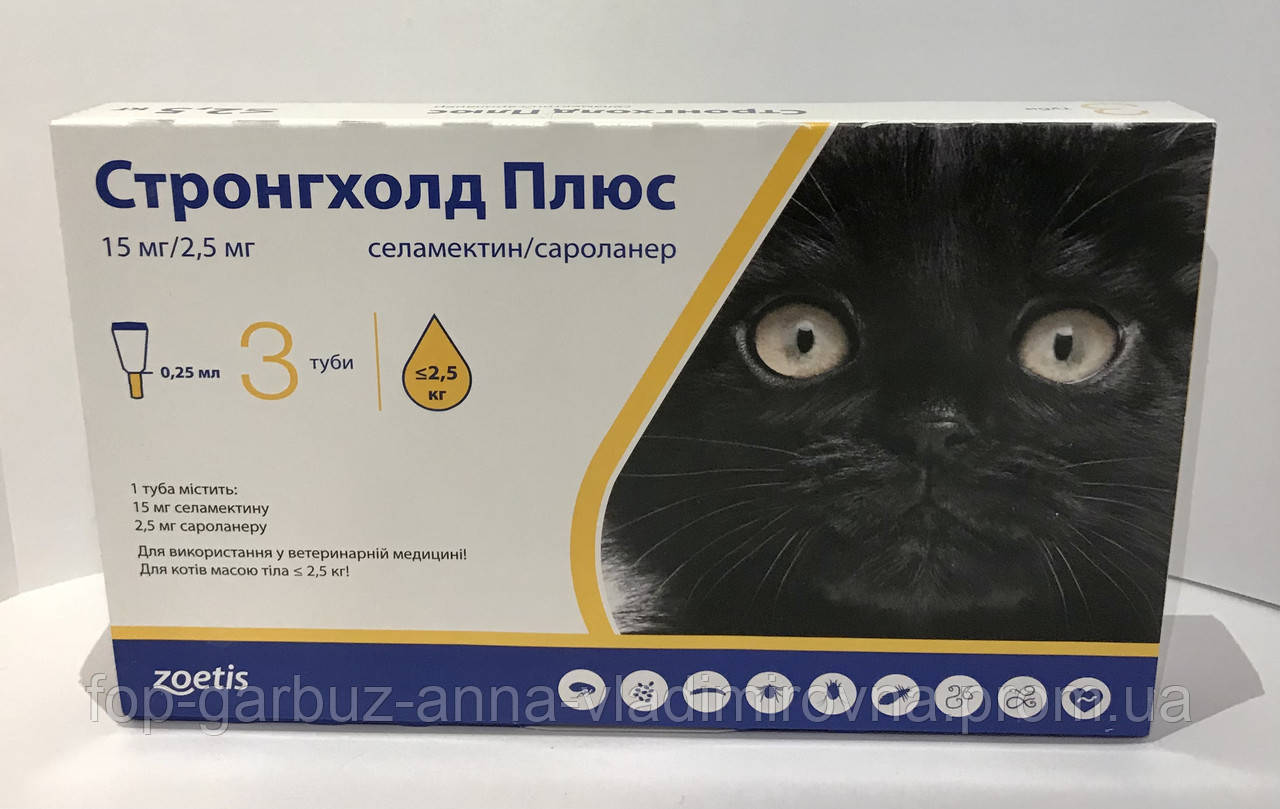 Стронгхолд купить для кошек