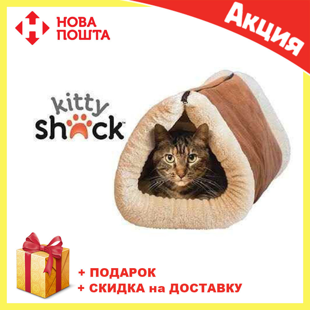 

Домик - лежанка для собак и кошек Kitty Shack | домик для животных 2 в 1