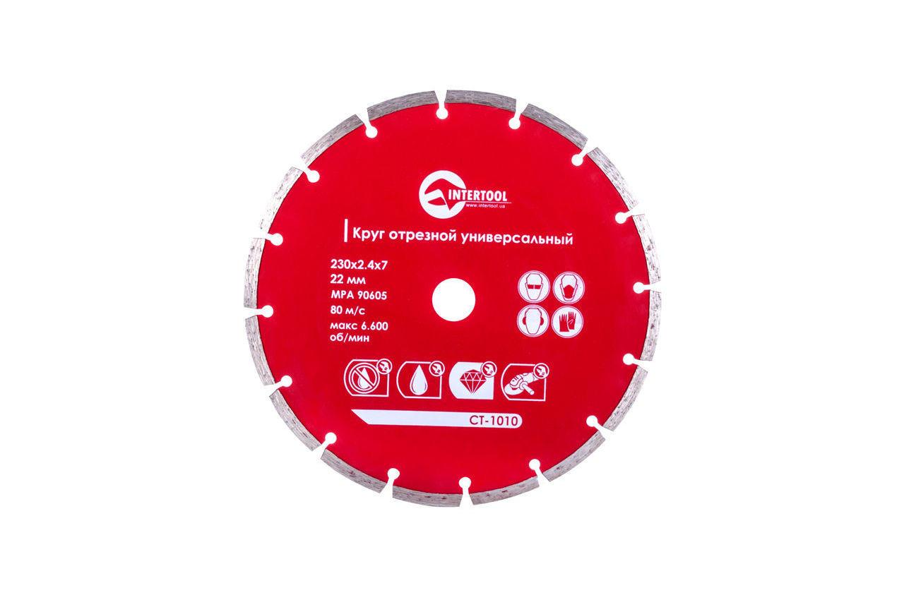 

Диск алмазный Intertool - 230 мм, сегмент PROF