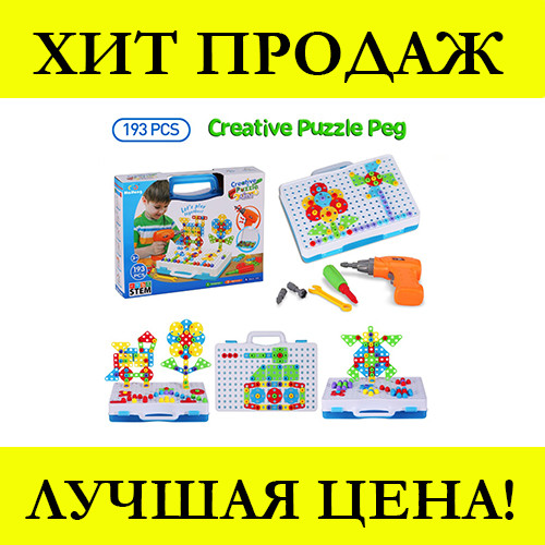 

Мозаика конструктор с шуруповертом Creative Puzzle 193 детали TLH-28