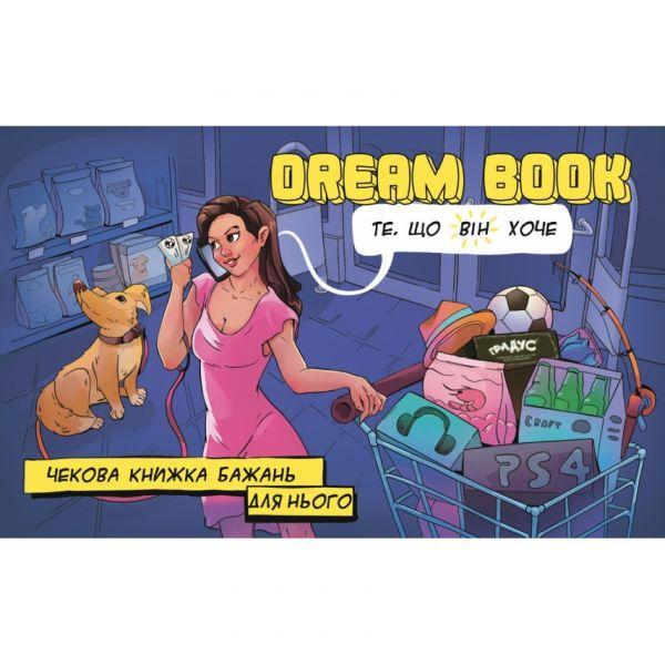 

Чековая книжка желаний для него Dream book (Укр. мова)