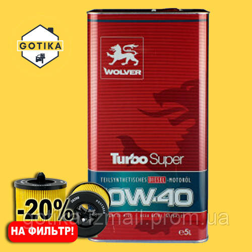 

Моторное масло Wolver Turbo super 10w-40 /5л Вольвер