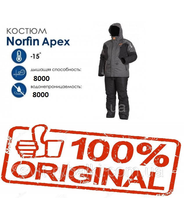 

Костюм зимовий мембран. Norfin APEX -15 °/ 8000мм / XS