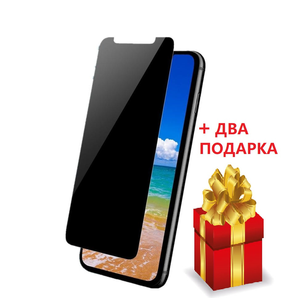 

Анти-шпион на Iphone XS Max защитное стекло Privacy glass, Черный