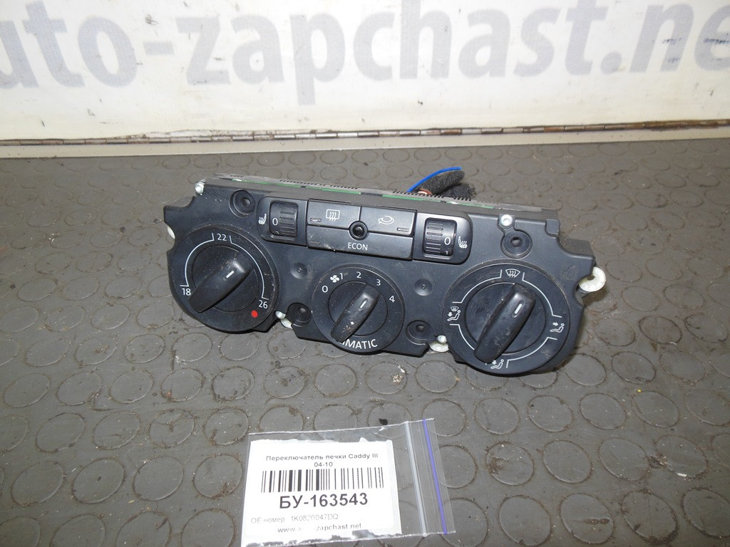 

Б/У Переключатель печки Volkswagen CADDY 3 2004-2010 (Фольксваген Кадди), 1K0820047DQ (БУ-163543)