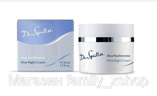 

Ночной крем с Алоэ . ALOE NIGHT CREAM