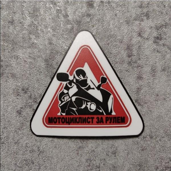 Наклейка мотоциклист за рулём