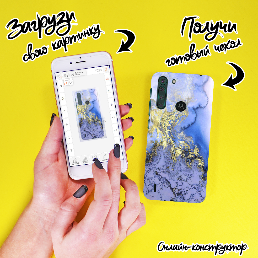 

Печать на чехле для Motorola One Fusion