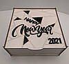 Коробка подарункова з ДВП з кришкою "Happy New Year"