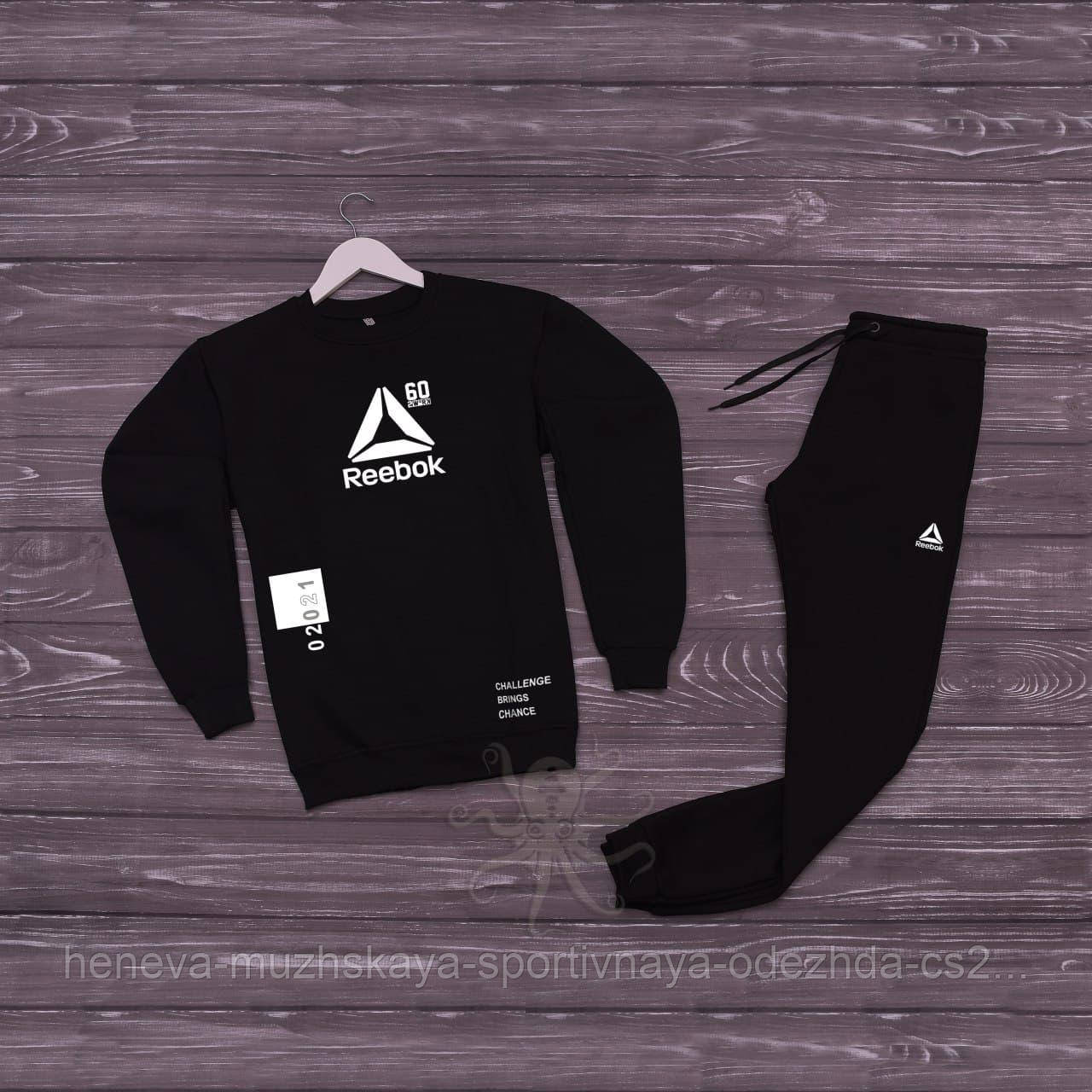 

Мужской спортивный костюм, чоловічий спортивний костюм Reebok L, Черный