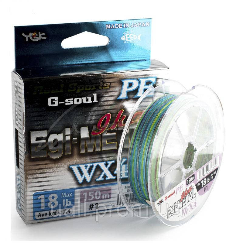 

Шнур YGK G-Soul EGI Metal 150m (0.4 (8lb / 3.63kg