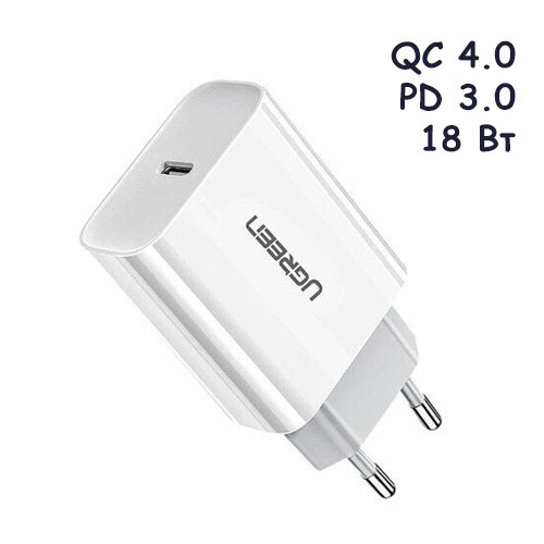 

Type-C зарядное устройство QC4.0 PD3.0 18Вт Ugreen CD137 2012-01027