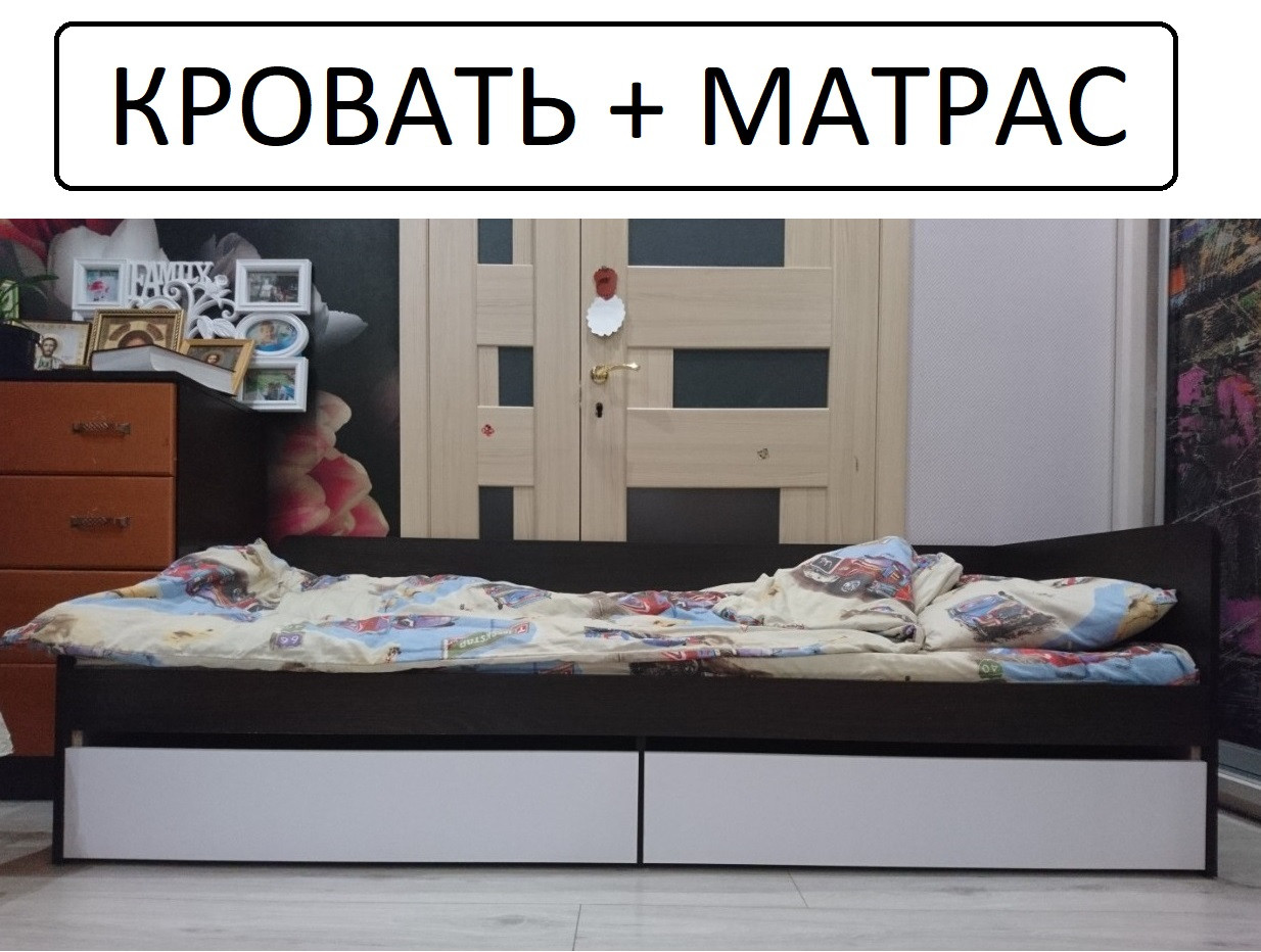 

КРОВАТЬ С МАТРАСОМ ⭐ 80х190 с ящиками Сфера 800 Венге + Белый Односпальная