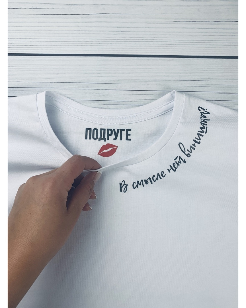

Футболка в смысле нет винишка
