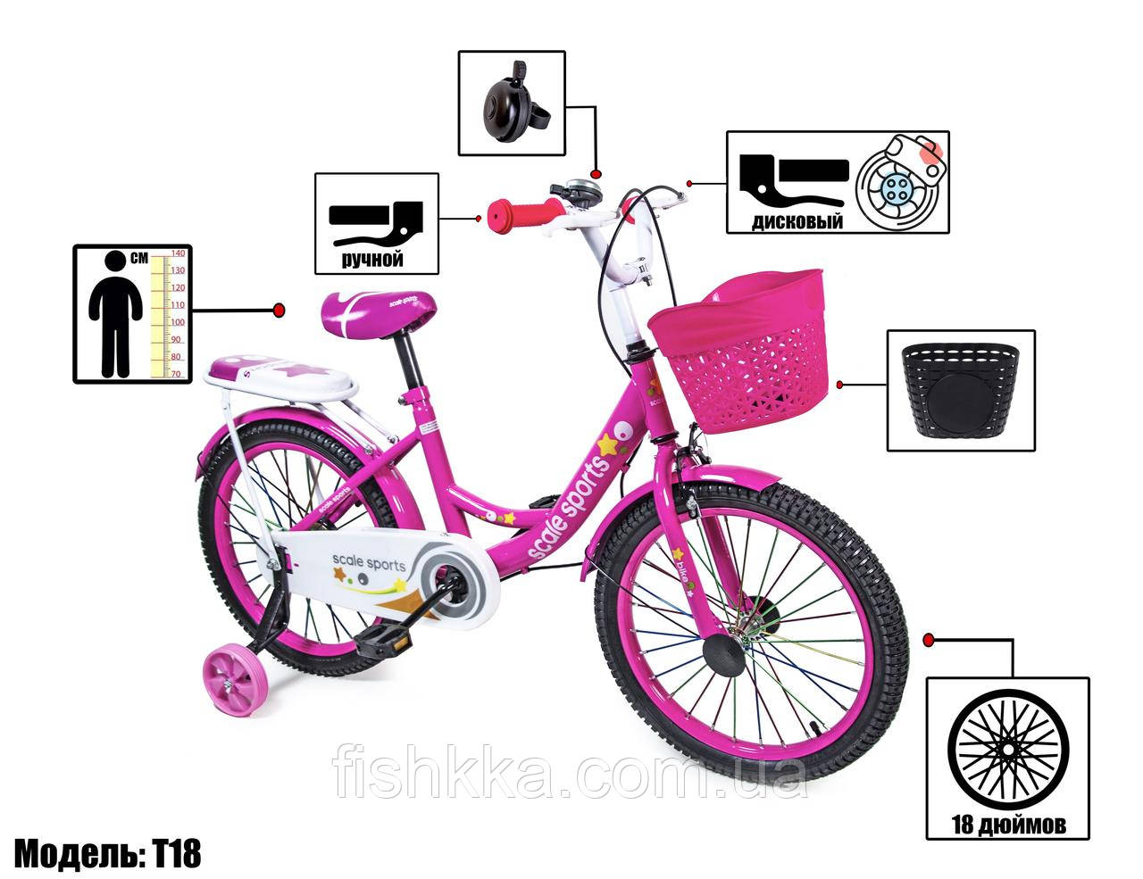 

Детский велосипед 18 "SCALE SPORTS" Розовый T18 , Ручной и Дисковый Тормоз