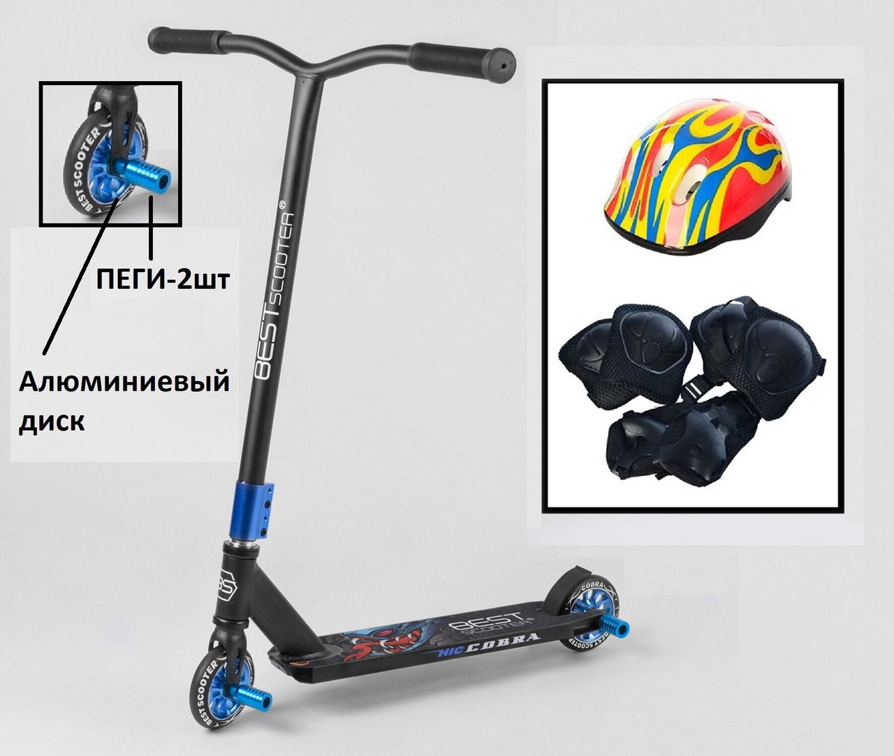 

Самокат трюковый Best Scooter двухколесный колеса 110 мм Черно-синий с ПЕГАМИ и защитой