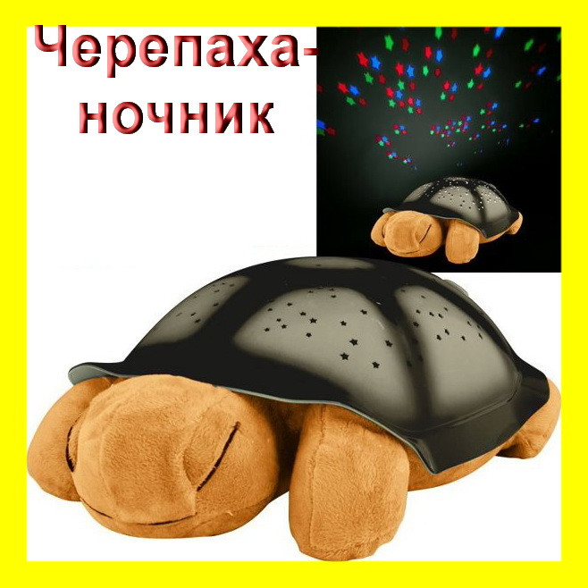 

Ночник-проектор "Черепаха-Звездное небо" Twilight turtle