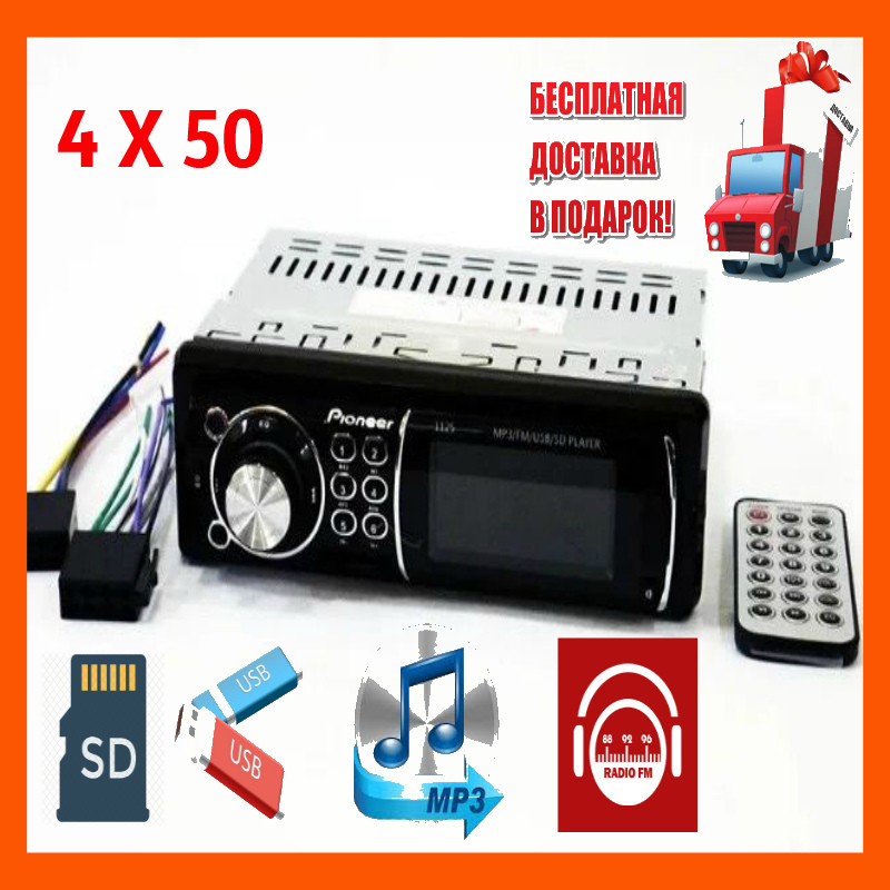 

Автомагнитола 1din Pioneer 1125 MP3 USB с пультом управления Магнитола ПИОНЕР в Машину с MP3