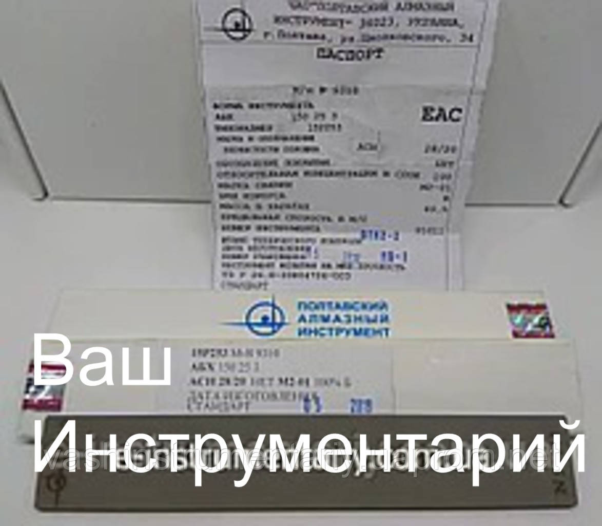 

Алмазный брусок 150х25х3 зерно 28/20 (тонкая доводка)