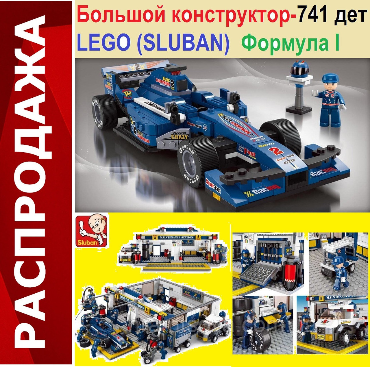 Konstruktor Bolshoj 741 Detal Lego Lego Sluban Avtogonki Prodazha Cena V Harkove Konstruktory Ot Hramcova Internet Magazin Doverie Formirovalos Godami 630609862