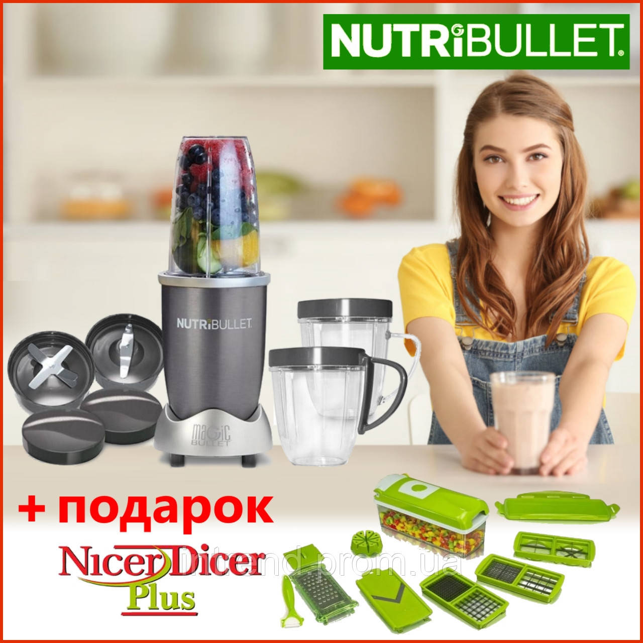 

Блендер Nutribullet / Magic Bullet 600 W - Пищевой экстрактор / комбайн / Измельчитель реплика