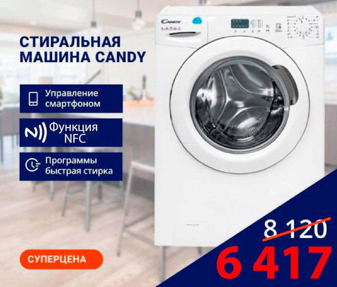 

Стиральная машина CANDY CS41061D3/2-S