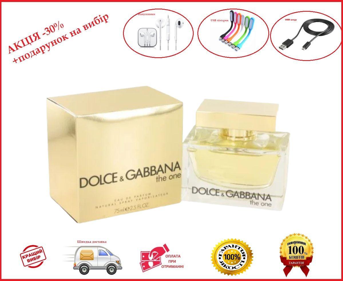 

Женский парфюм Dolce&Gabbana The one (Дольче Габбана Зе Ван) 75ml