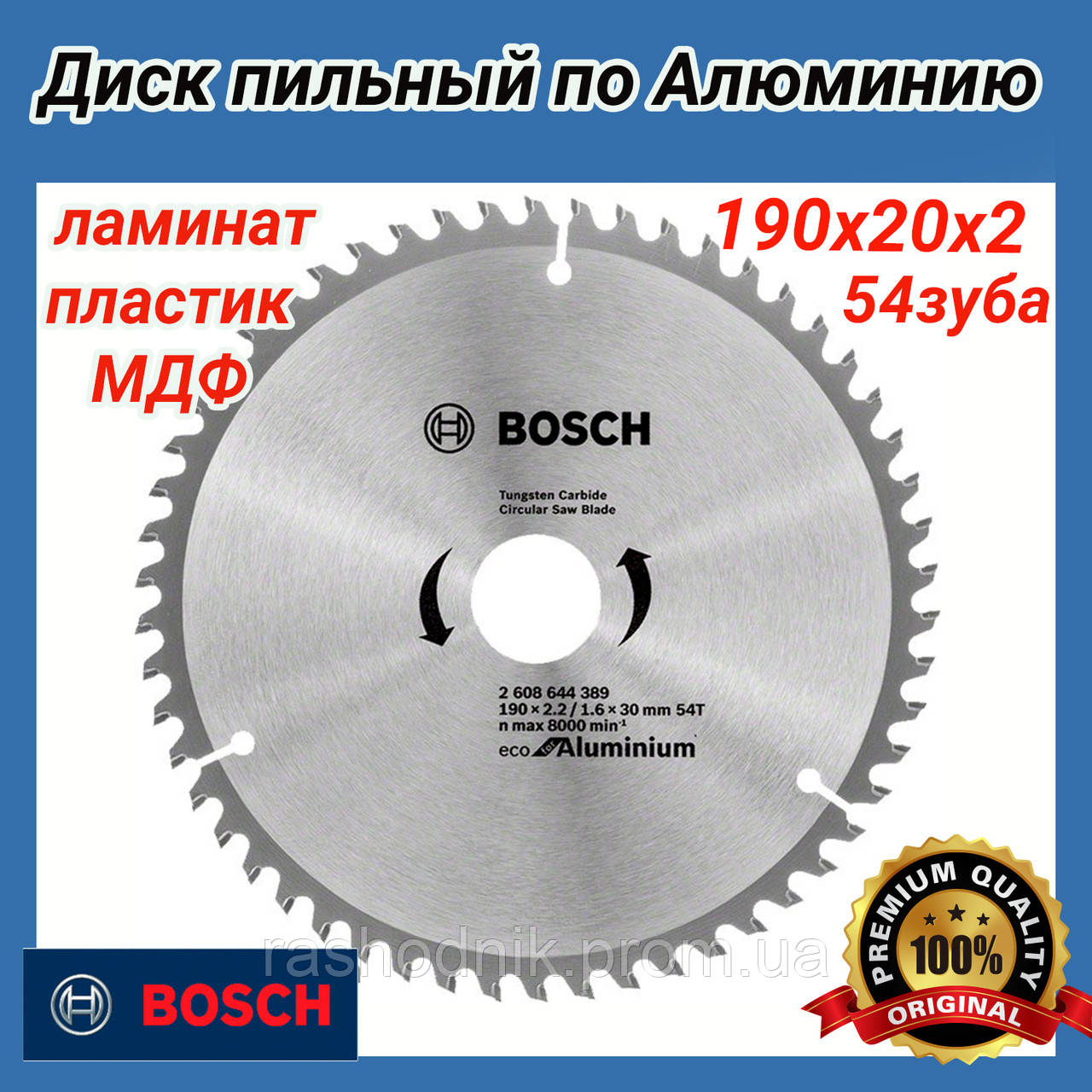 Диск по алюминию. Bosch диск по алюминию 254 мм. Отрезной диск по алюминию. Диски бош по алюминию 305 цена.