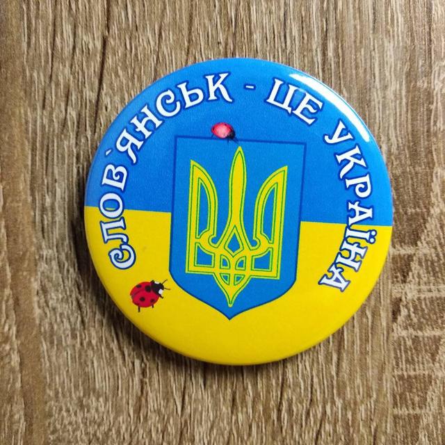 Значок Славянск - это Украина