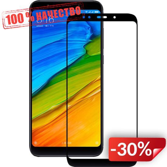 

Защитное стекло Mocolo 2.5D Full Cover Tempered Glass для Xiaomi Redmi 5 Black (55613), Черный