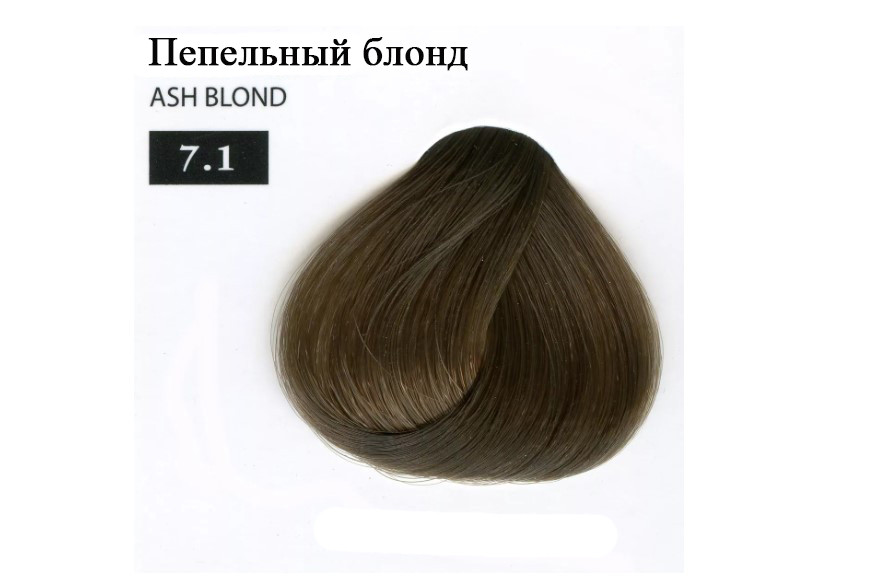 

Стойкая крем краска для волос Пепельный блонд 7.1 Εxclusive Hair Color Cream 100 мл