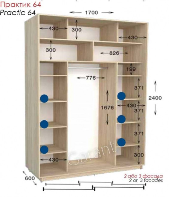 

Шкаф-купе 1700х600х2400 Практик 64/2 Чернигов