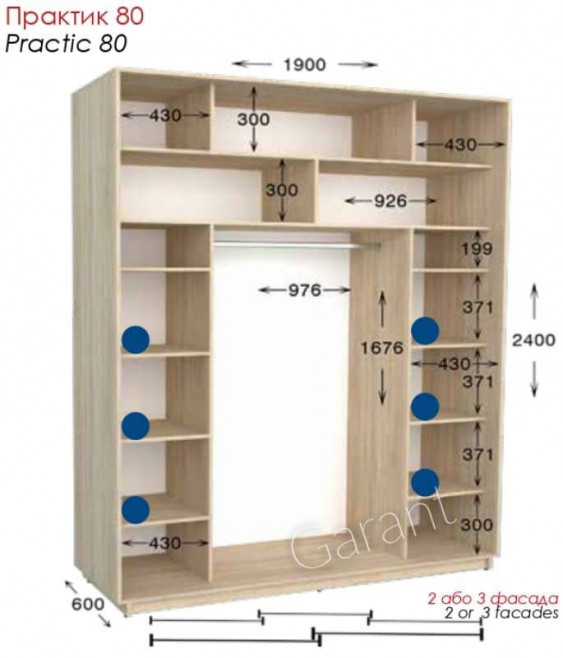 

Шкаф-купе 1900х600х2200 Практик 80/3 Чернигов