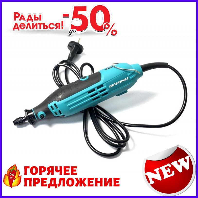 

Гравер Grand МГ-520М TOP_11-235959