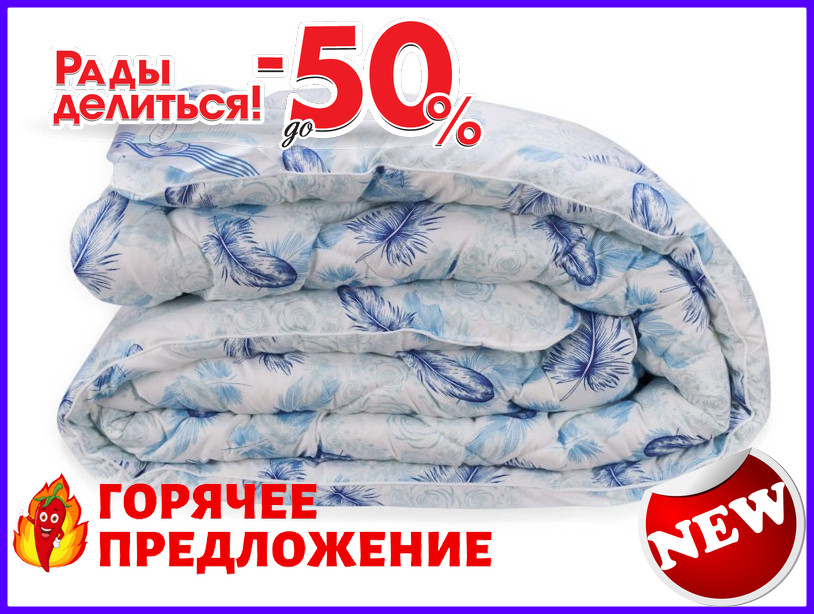 

Одеяло Био Пух Leleka-Textile Двуспальный 172х205 Перышки TOP_53-239825, Белыйсиний