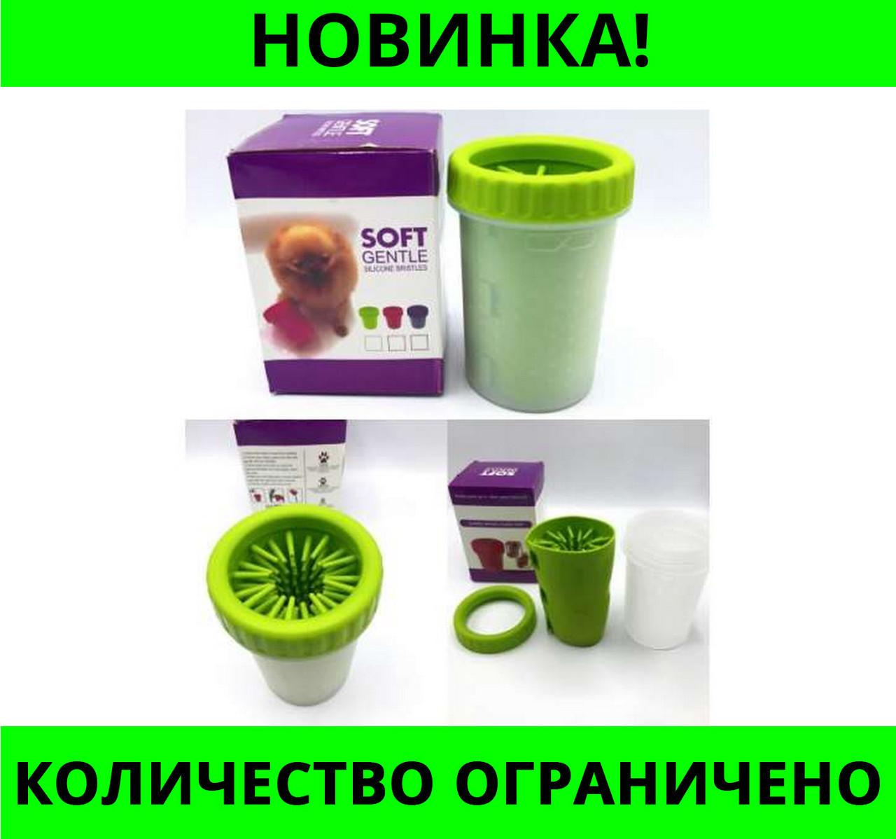 

Лапомойка Стакан для мытья лап Soft pet foot cleaner! Распродажа