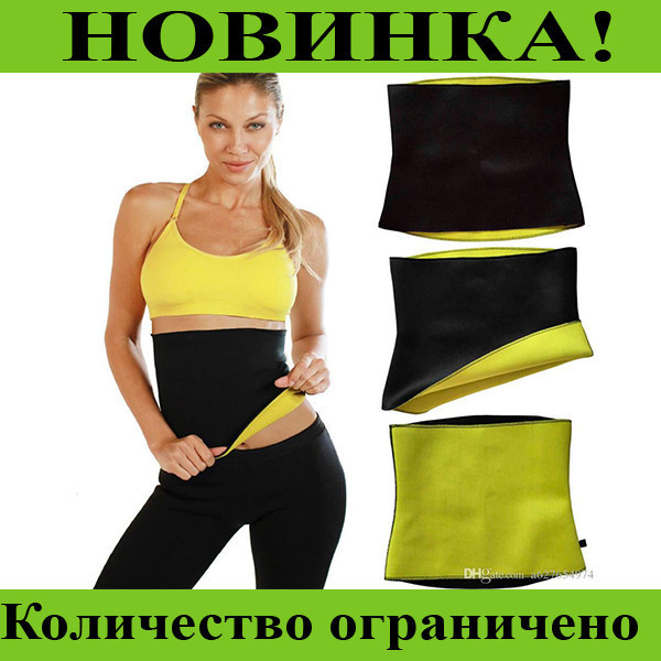 

Пояс для тренировок и похудения Hot Shapers Hot Belt, Топовый