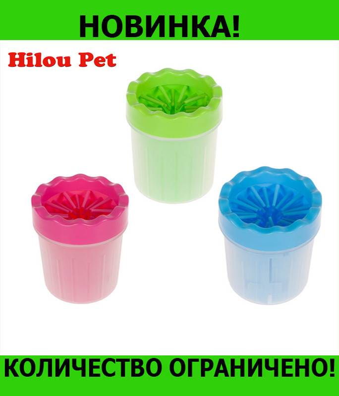 

Емкость для мытья лап pet feet washer small! Распродажа