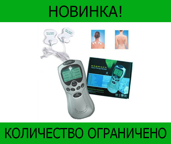 

Миостимулятор Digital Therapy Machine st-688! Распродажа