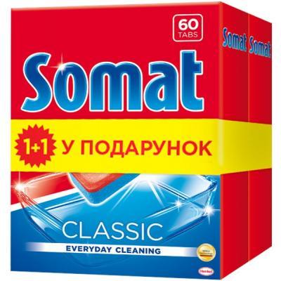Таблетки для посудомоечных машин Somat Classic Duo 2x60 шт (9000101354