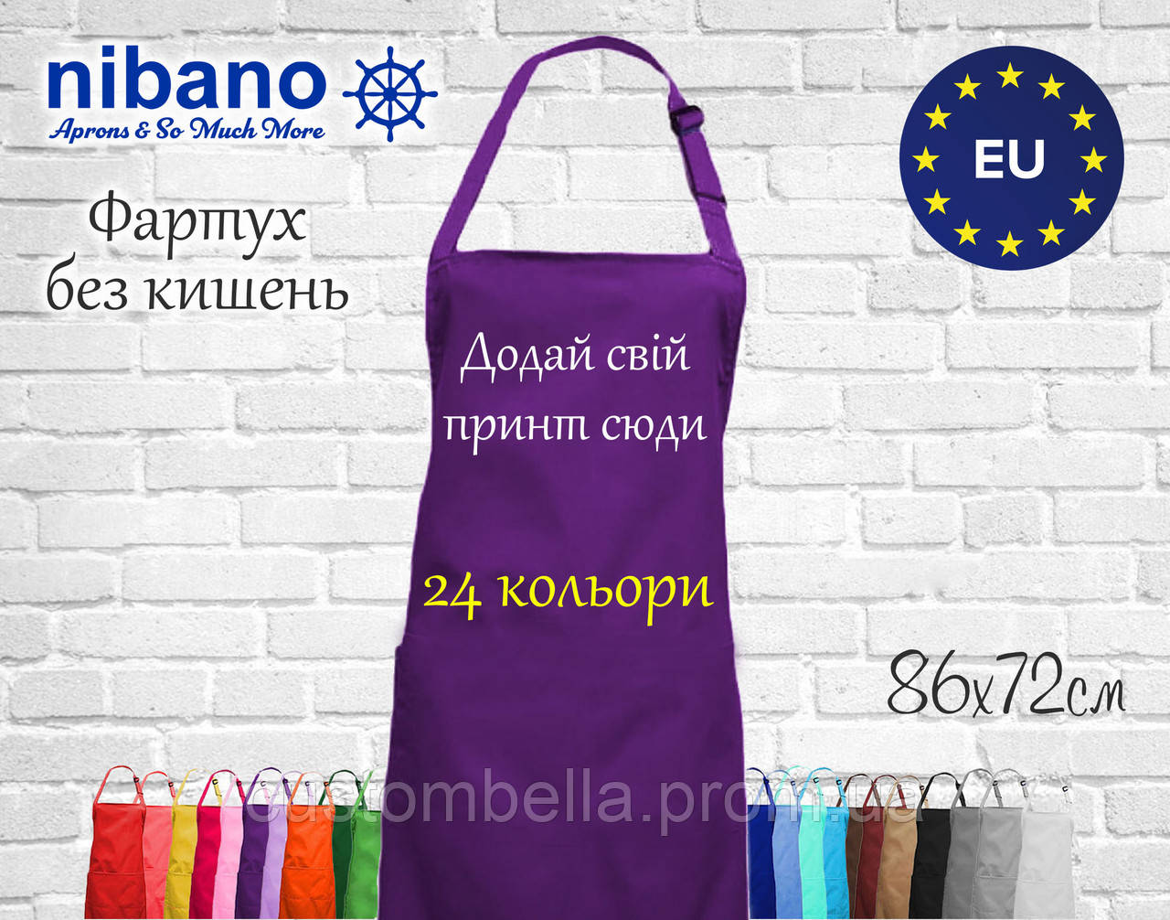 

Фартух Nibano з будь-яким Вашим принтом, логотипом без кишень Фіолетовий