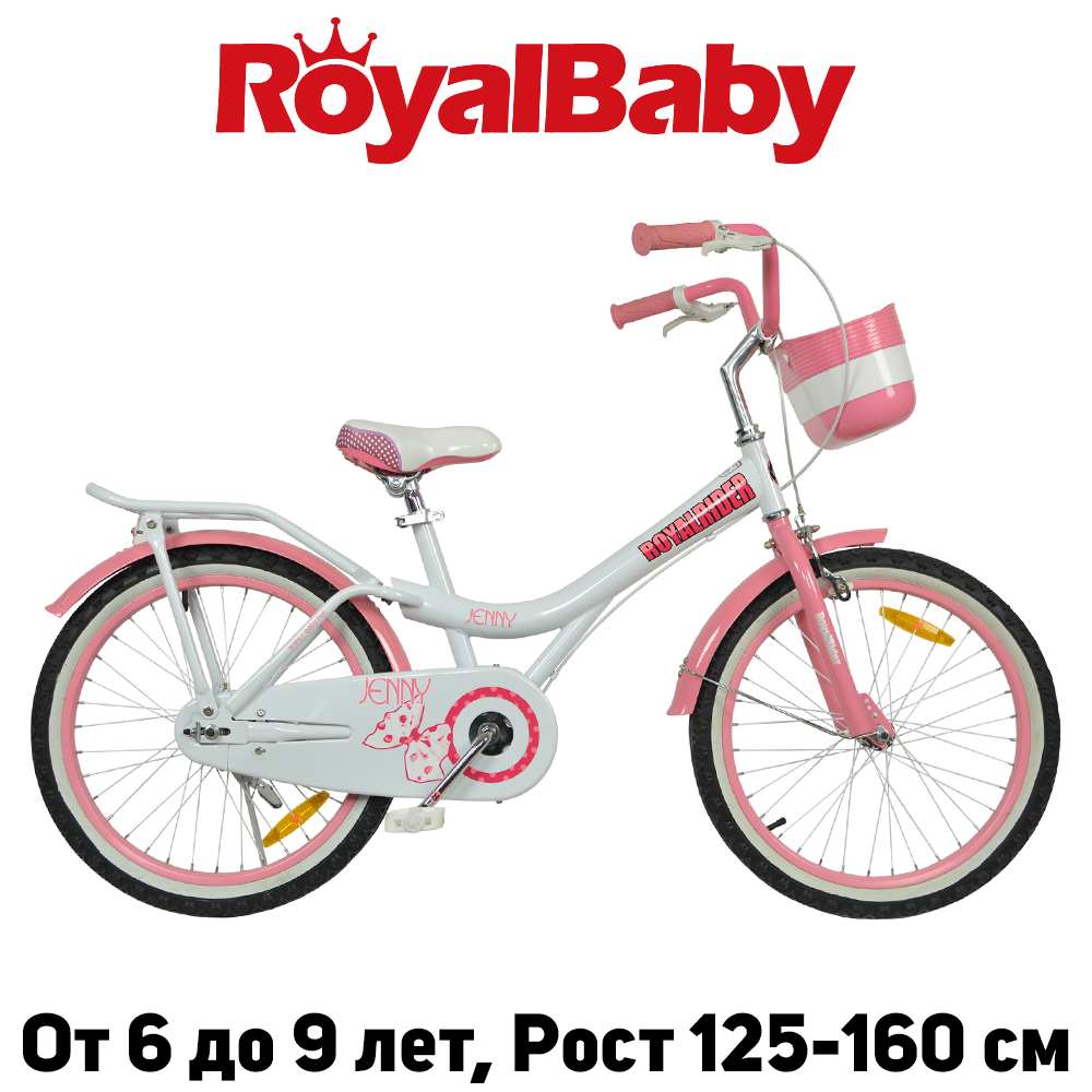 Велосипед RoyalBaby JENNY GIRLS 20