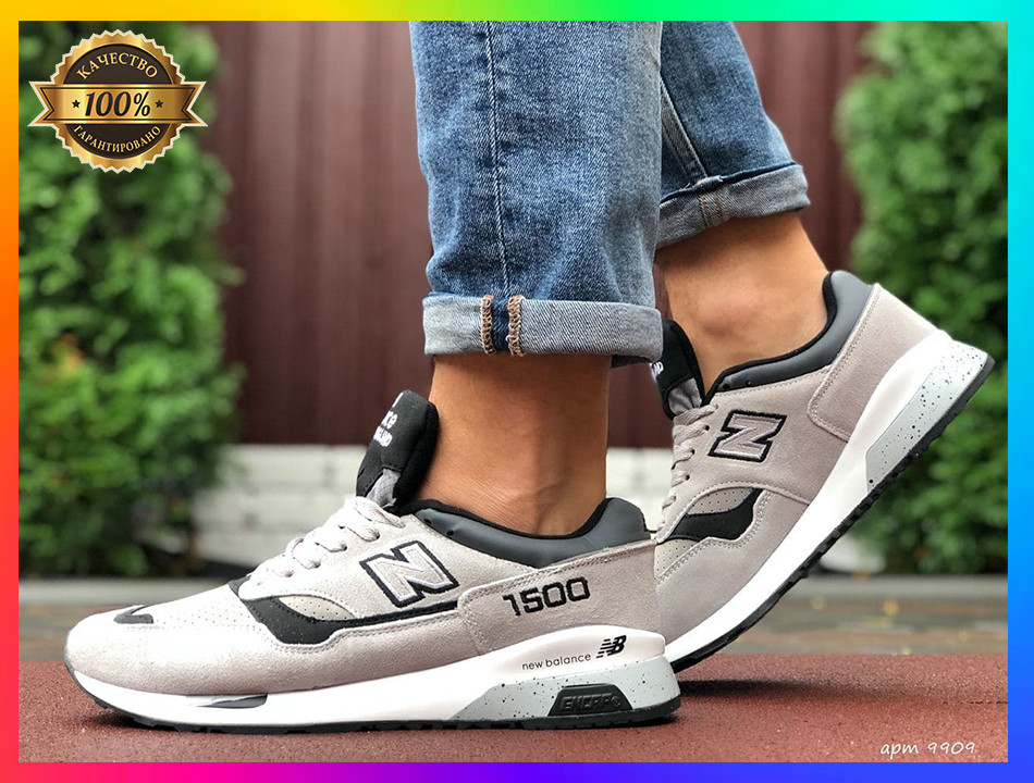 

Мужские кроссовки New Balance 1500 (серо-бежевые) Демисезонные кроссовки нью баланс 44р