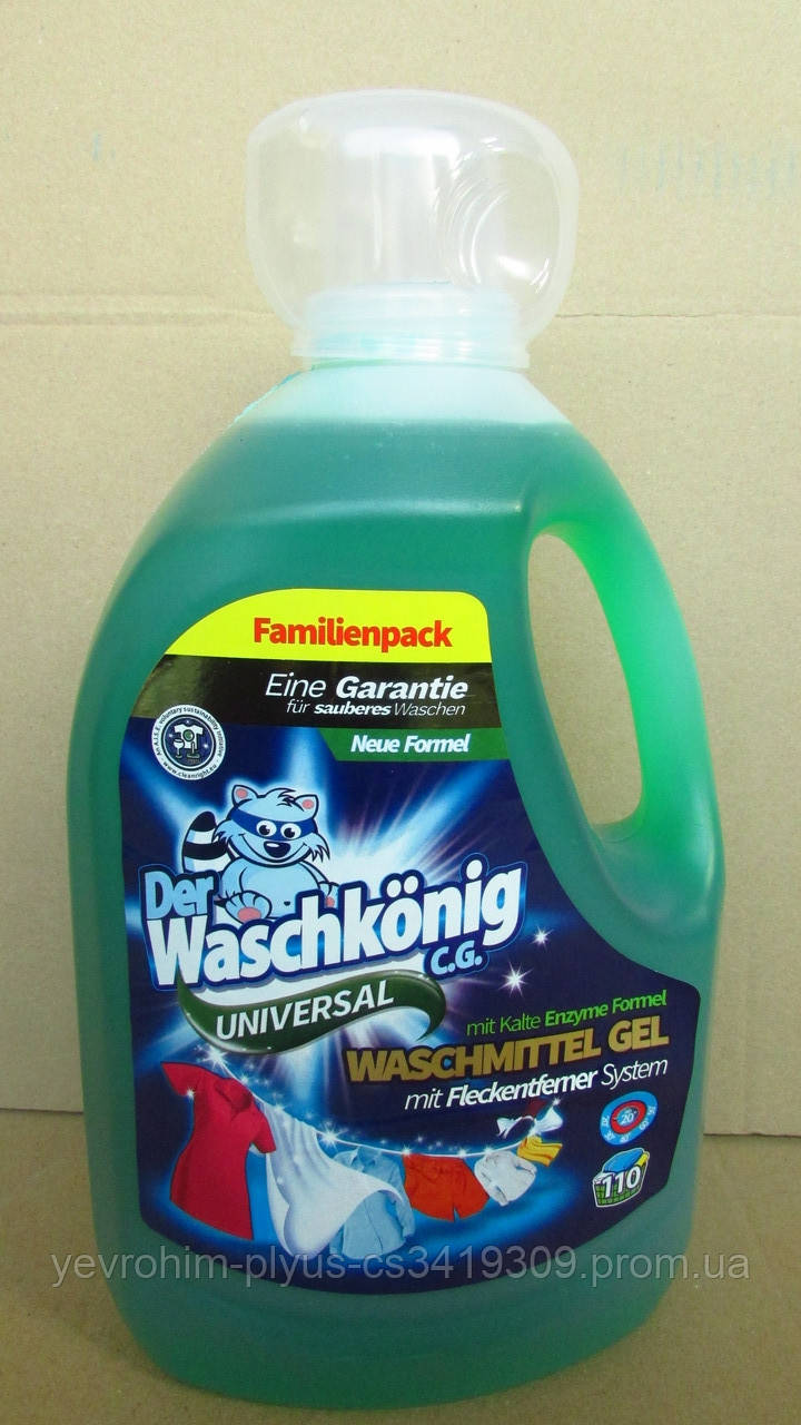

Waschkonig 3.3л гель універсал